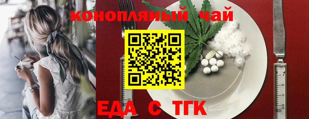 Cannafood марихуана  Вход с VPN  Гатчина 
