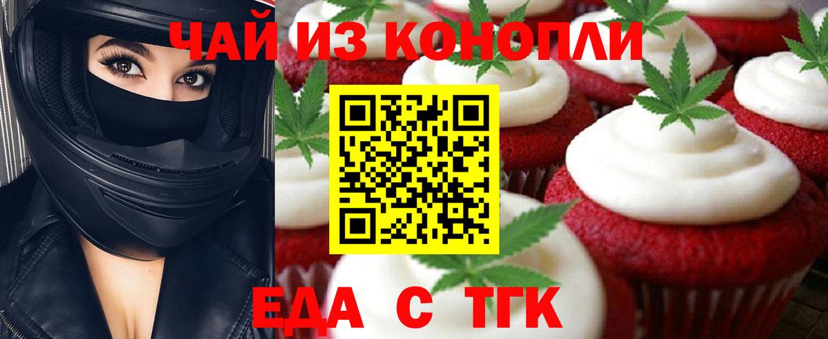 Печенье с ТГК марихуана Гатчина