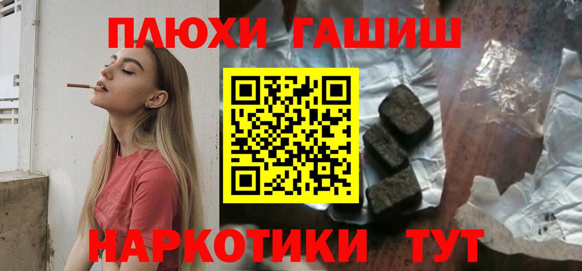 Гатчина  ГАШ hashish  Вход с VPN  продажа наркотиков  ГАШ hashish 