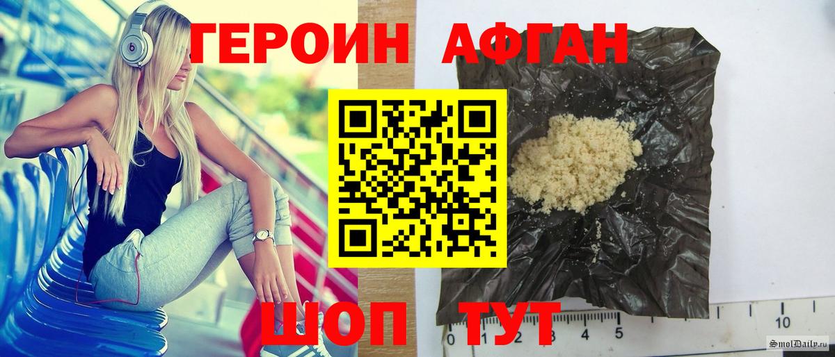 Героин хмурый  Вход с VPN  Гатчина 