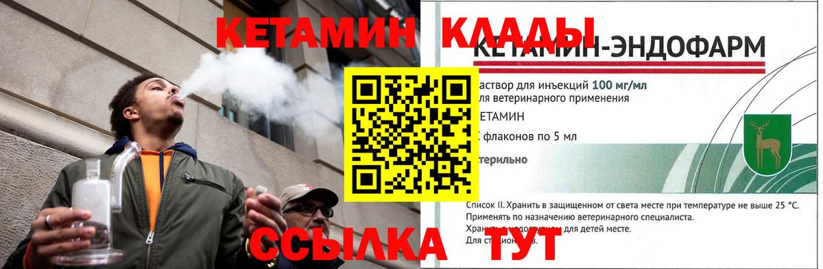 Гатчина  КЕТАМИН VHQ  Вход с VPN  Кетамин ketamine 