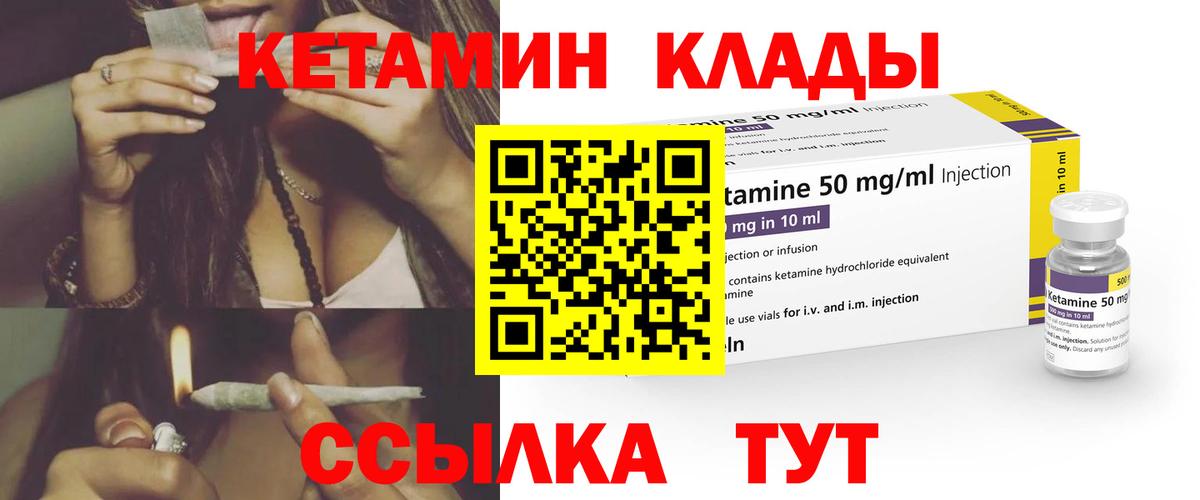 Кетамин VHQ Гатчина