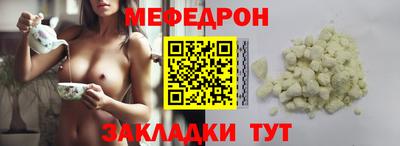 мяу мяу кристалл Лесосибирск