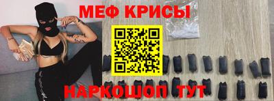 мяу мяу кристалл Лесосибирск