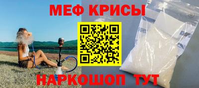 мяу мяу кристалл Лесосибирск