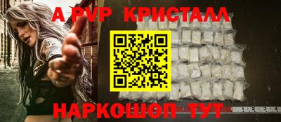 мяу мяу кристалл Лесосибирск