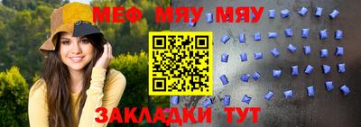 мяу мяу кристалл Лесосибирск