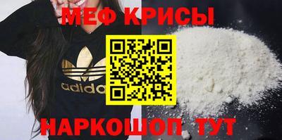 мяу мяу кристалл Лесосибирск