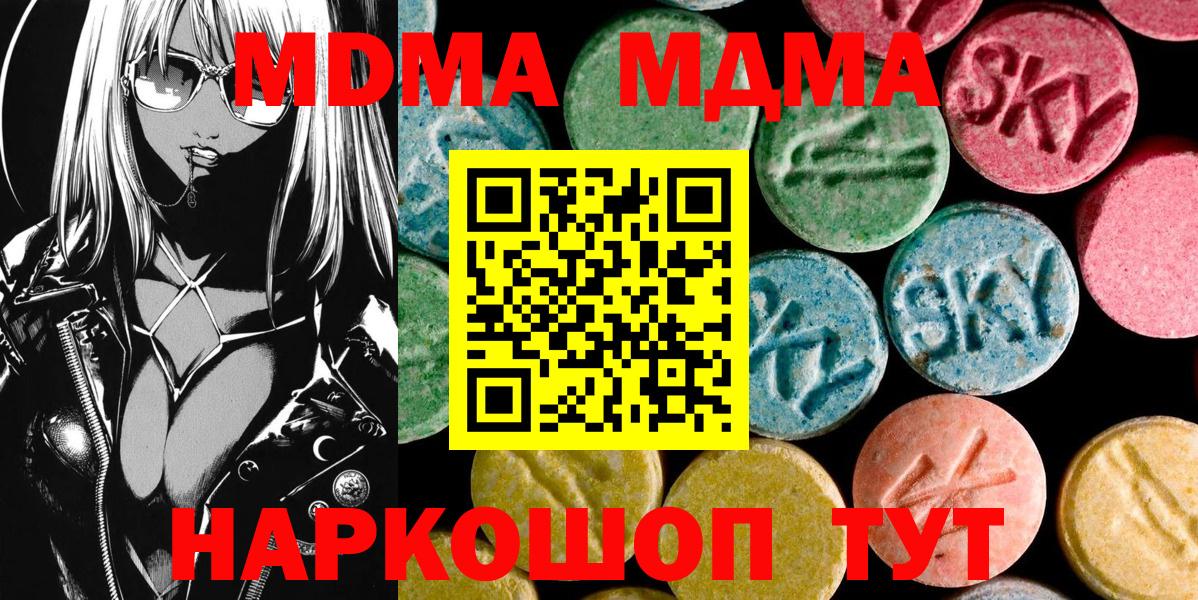 МДМА  Вход с VPN  MDMA crystal  Гатчина  МДМА Molly 