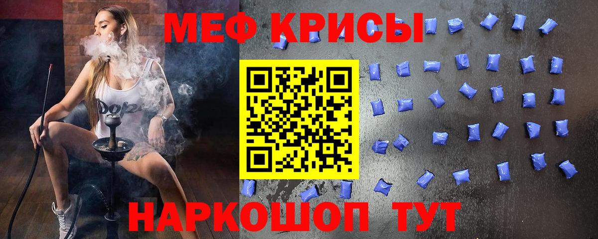 МЕФ кристаллы  МЯУ-МЯУ кристаллы  Вход с VPN  Мефедрон  Мефедрон  Гатчина 