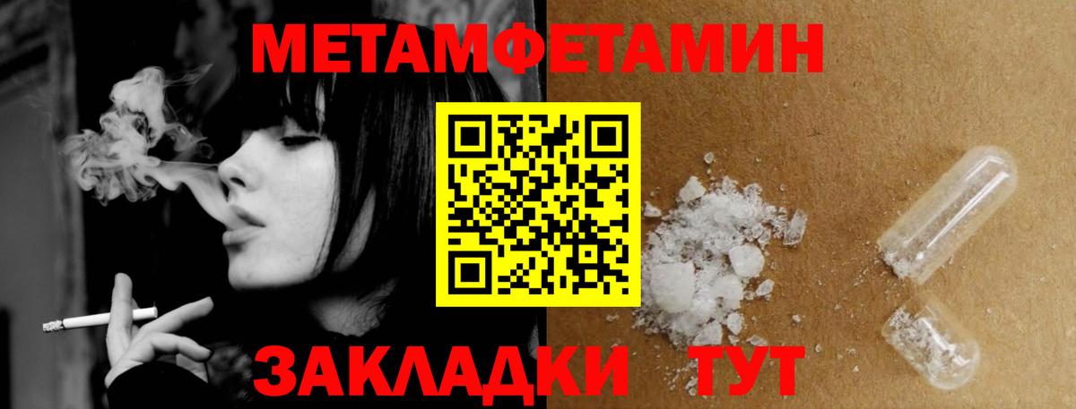 МЕТАМФЕТАМИН Methamphetamine Гатчина