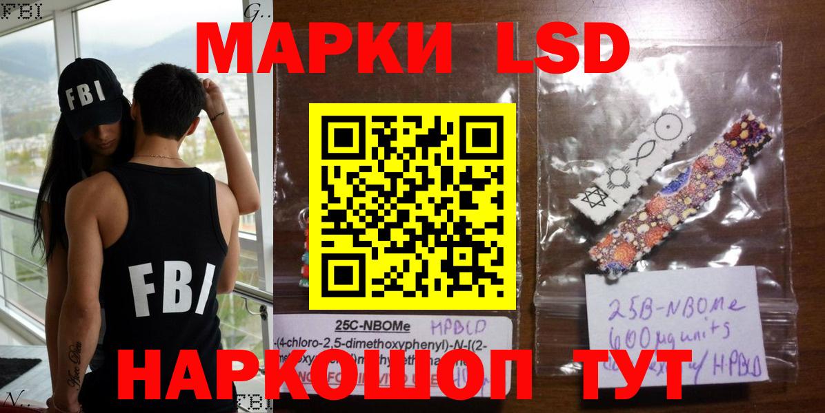 Марки N-bome 1,5мг Гатчина