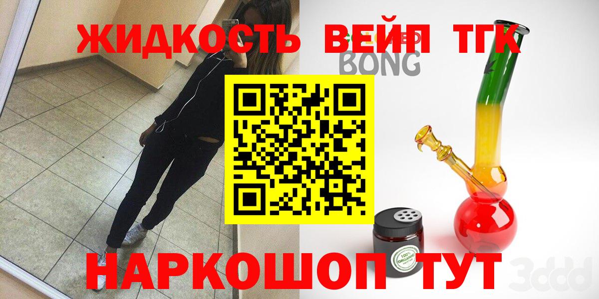 Дистиллят ТГК концентрат Гатчина