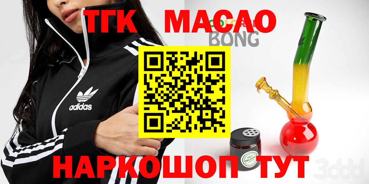 Гатчина  ТГК THC oil  Вход с VPN 