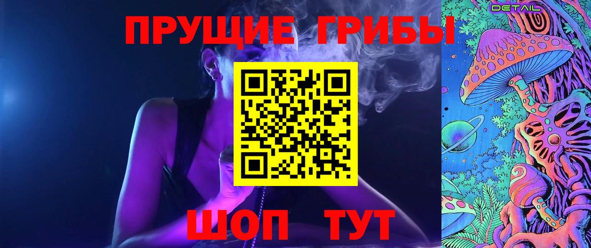 Псилоцибиновые грибы Magic Shrooms Гатчина